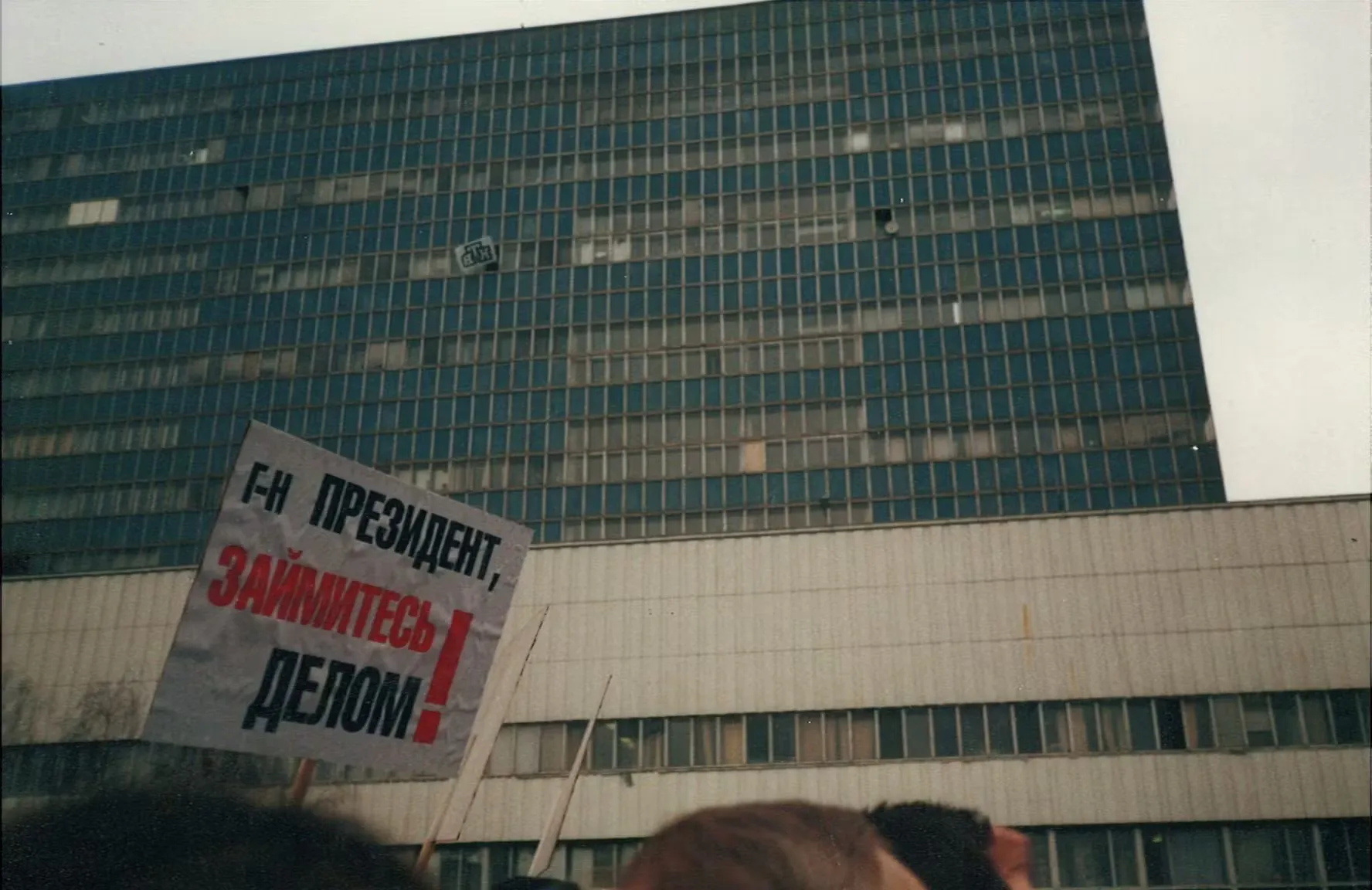 Shot this outside of Ostankino during protests in 2001